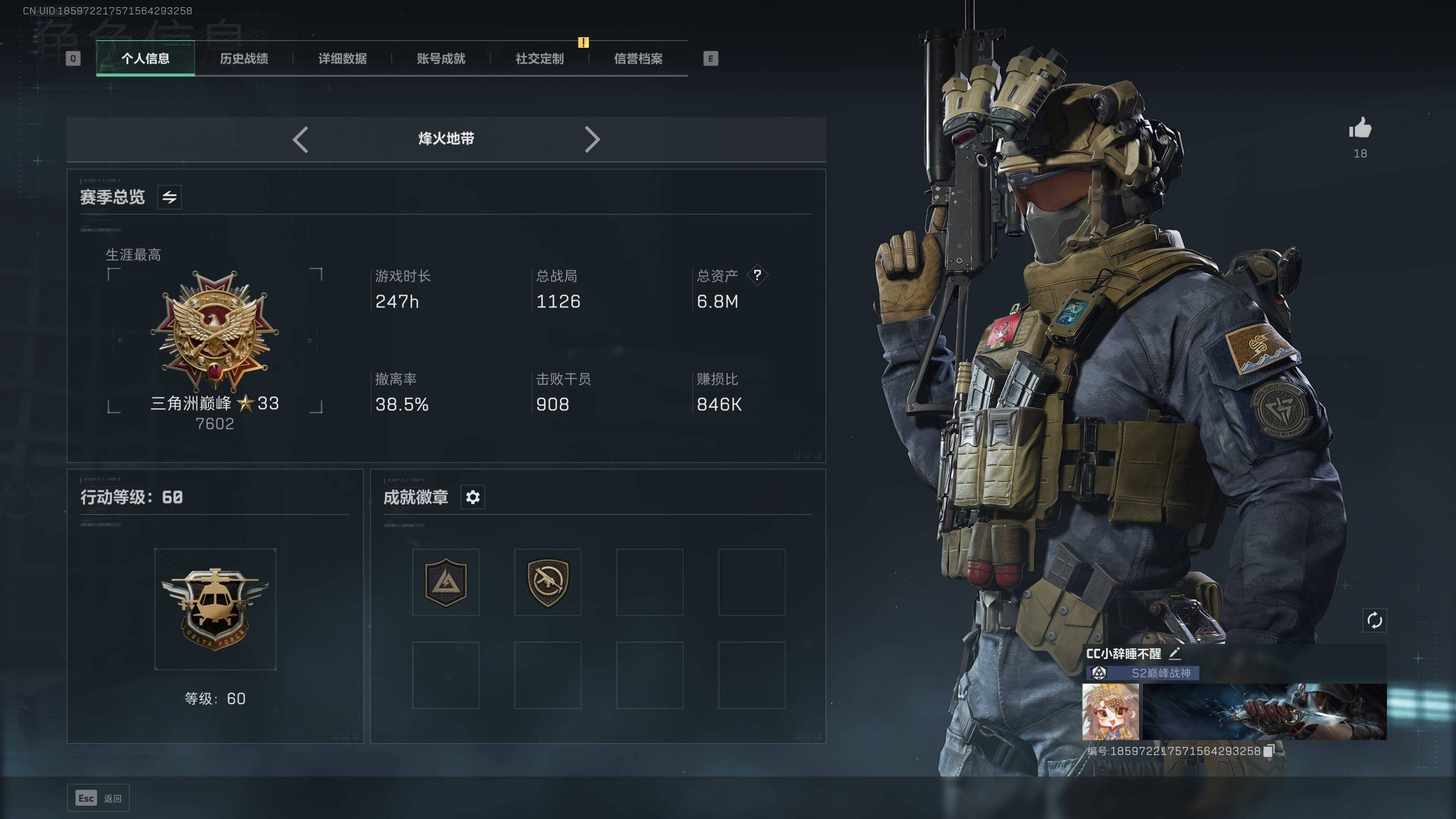 SJZST341811三角洲行动账号详情图4