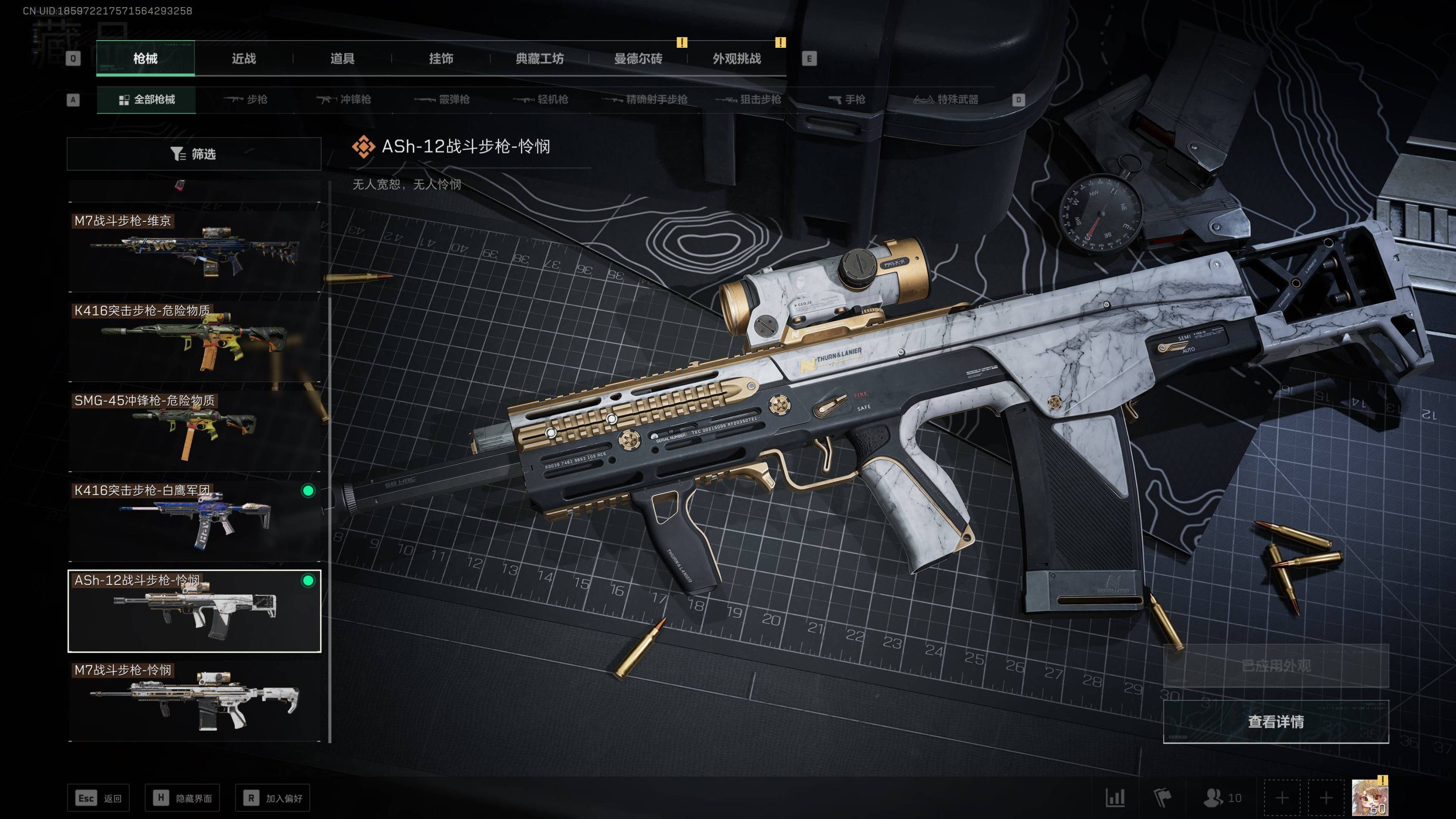 SJZST341811三角洲行动账号详情图12