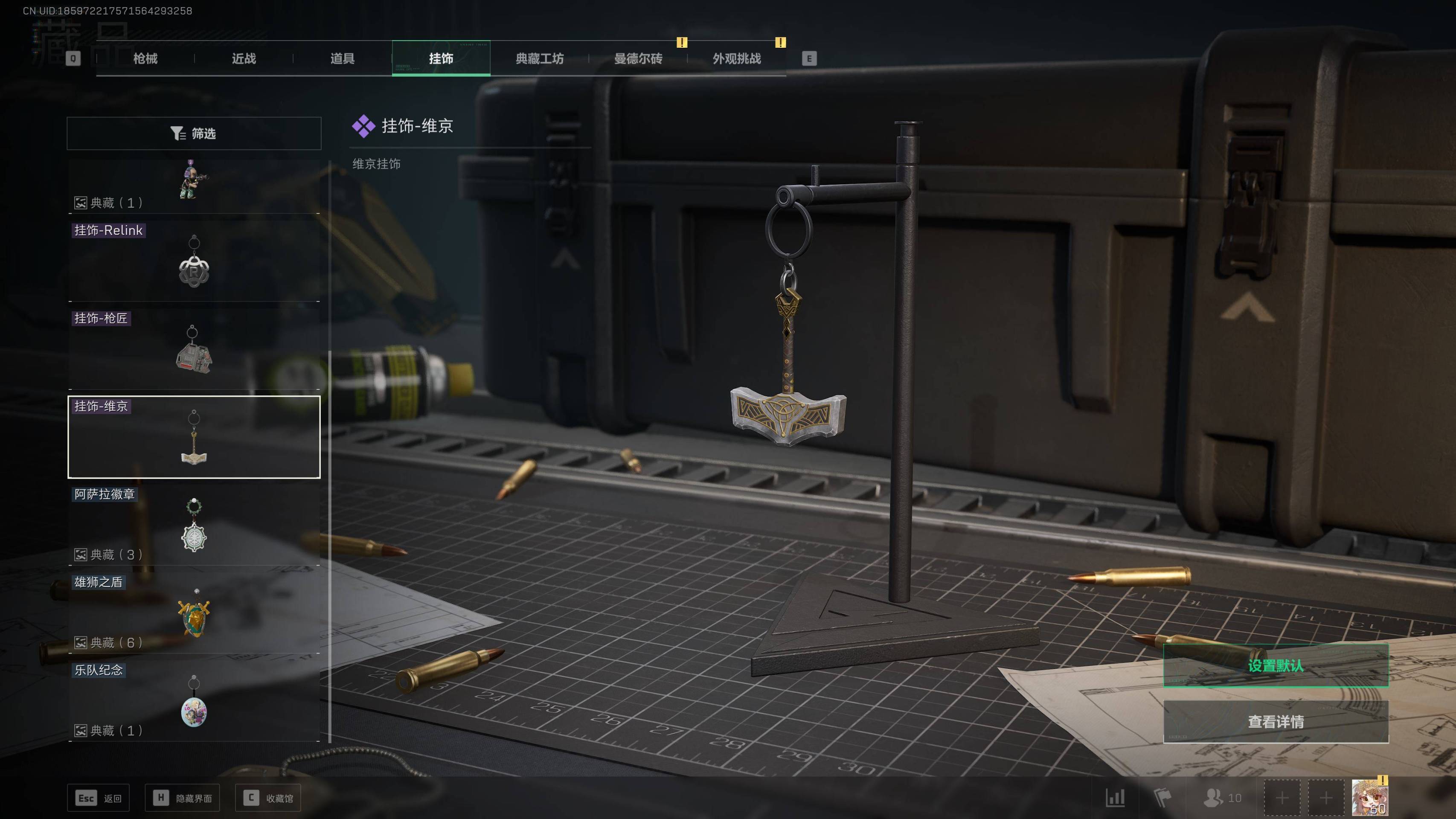 SJZST341811三角洲行动账号详情图3