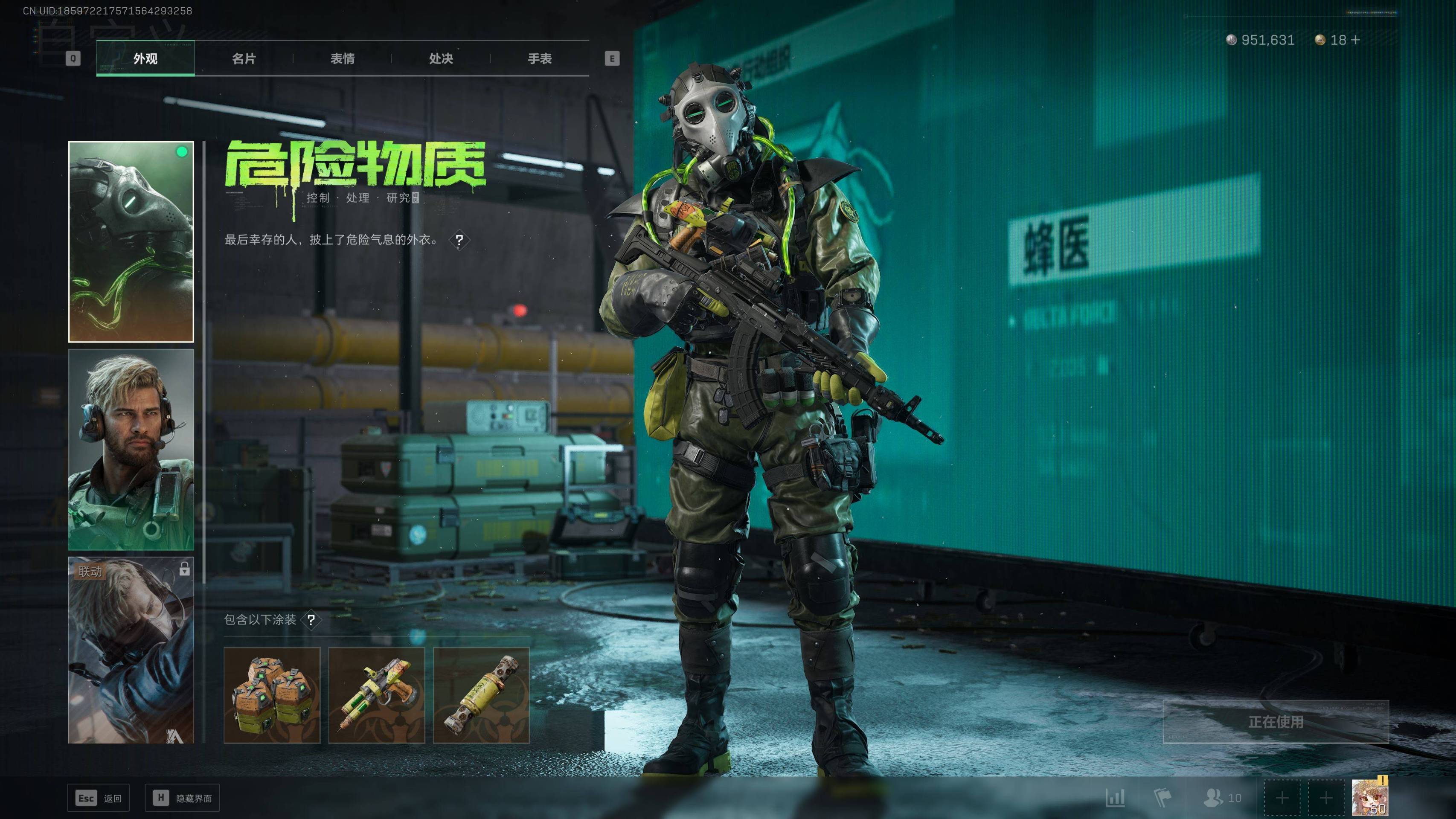 SJZST341811三角洲行动账号详情图13