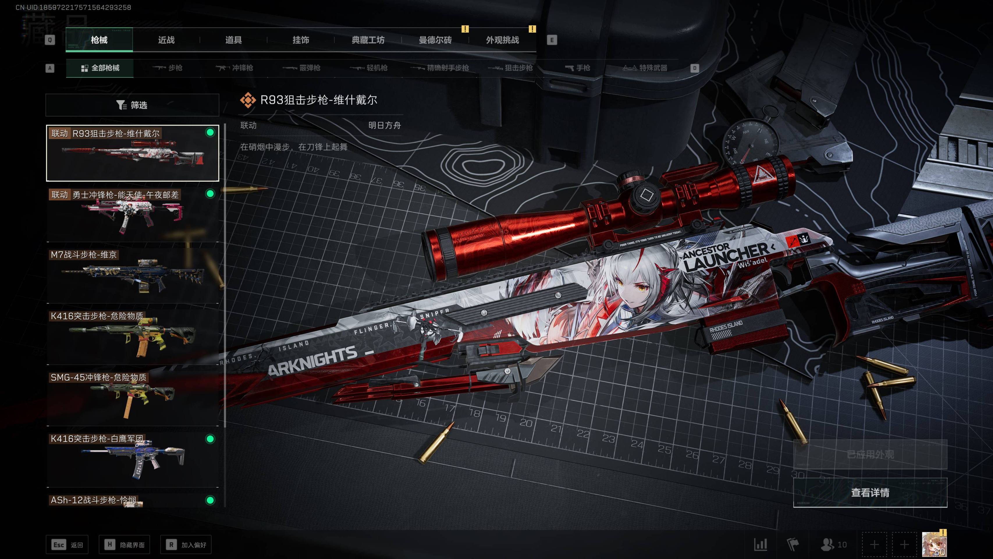 SJZST341811三角洲行动账号详情图14