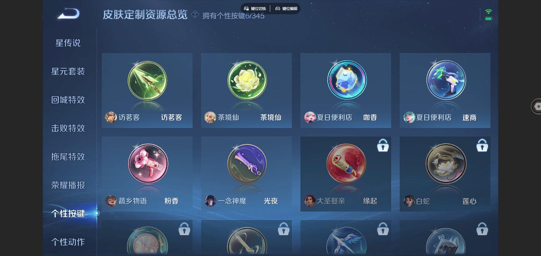 WZCMW4341400王者荣耀账号详情图12