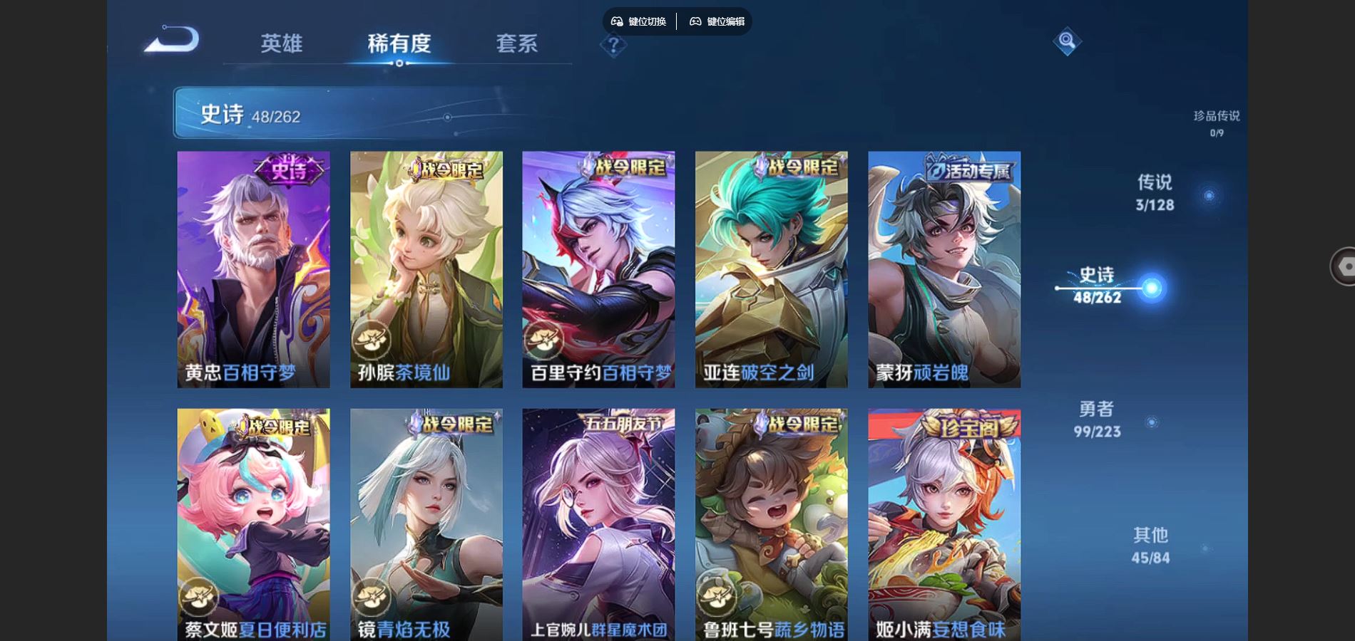 WZCMW4341400王者荣耀账号详情图7