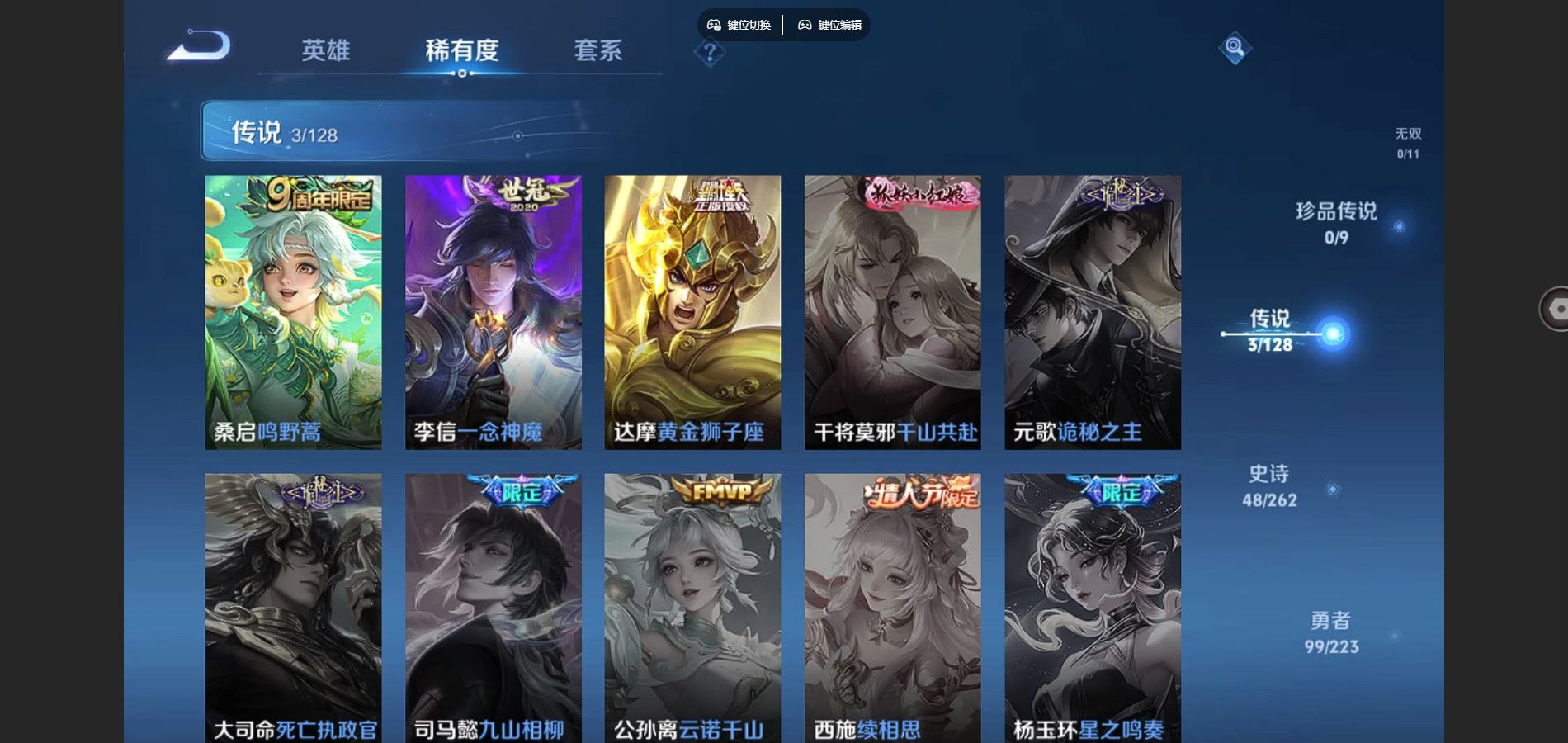 WZCMW4341400王者荣耀账号详情图5
