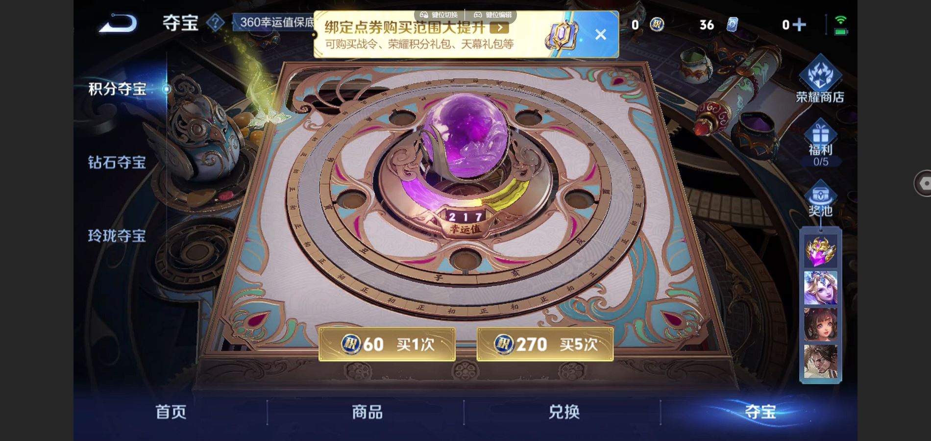 WZCMW4341400王者荣耀账号详情图13