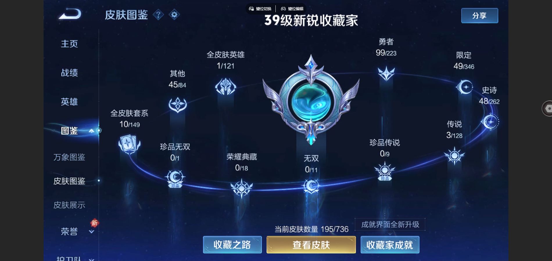 WZCMW4341400王者荣耀账号详情图2