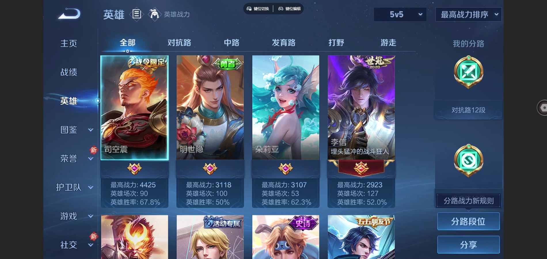 WZCMW4341400王者荣耀账号详情图3