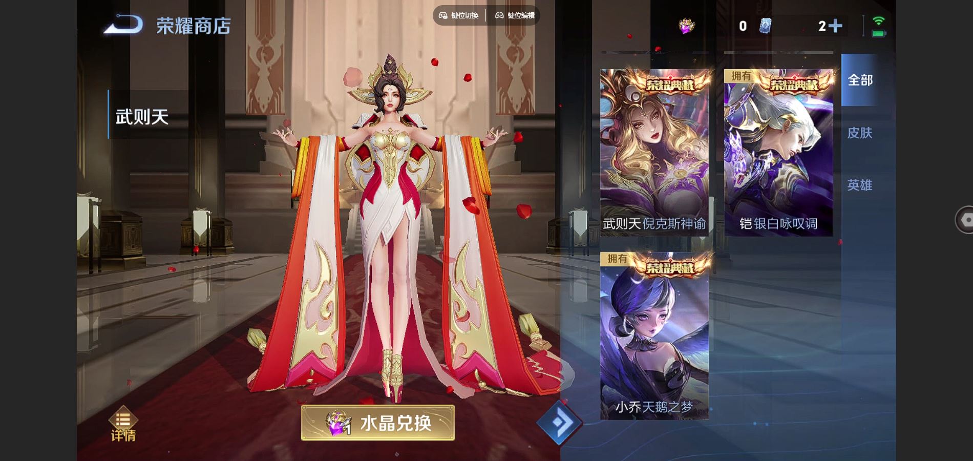 WZQM3461649王者荣耀账号详情图25