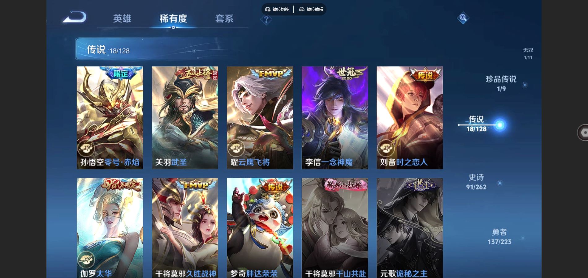 WZQM3461649王者荣耀账号详情图10