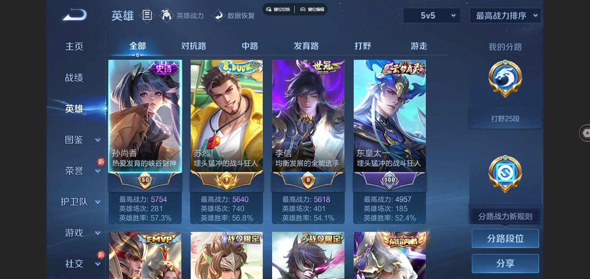 WZQM3461649王者荣耀账号详情图5