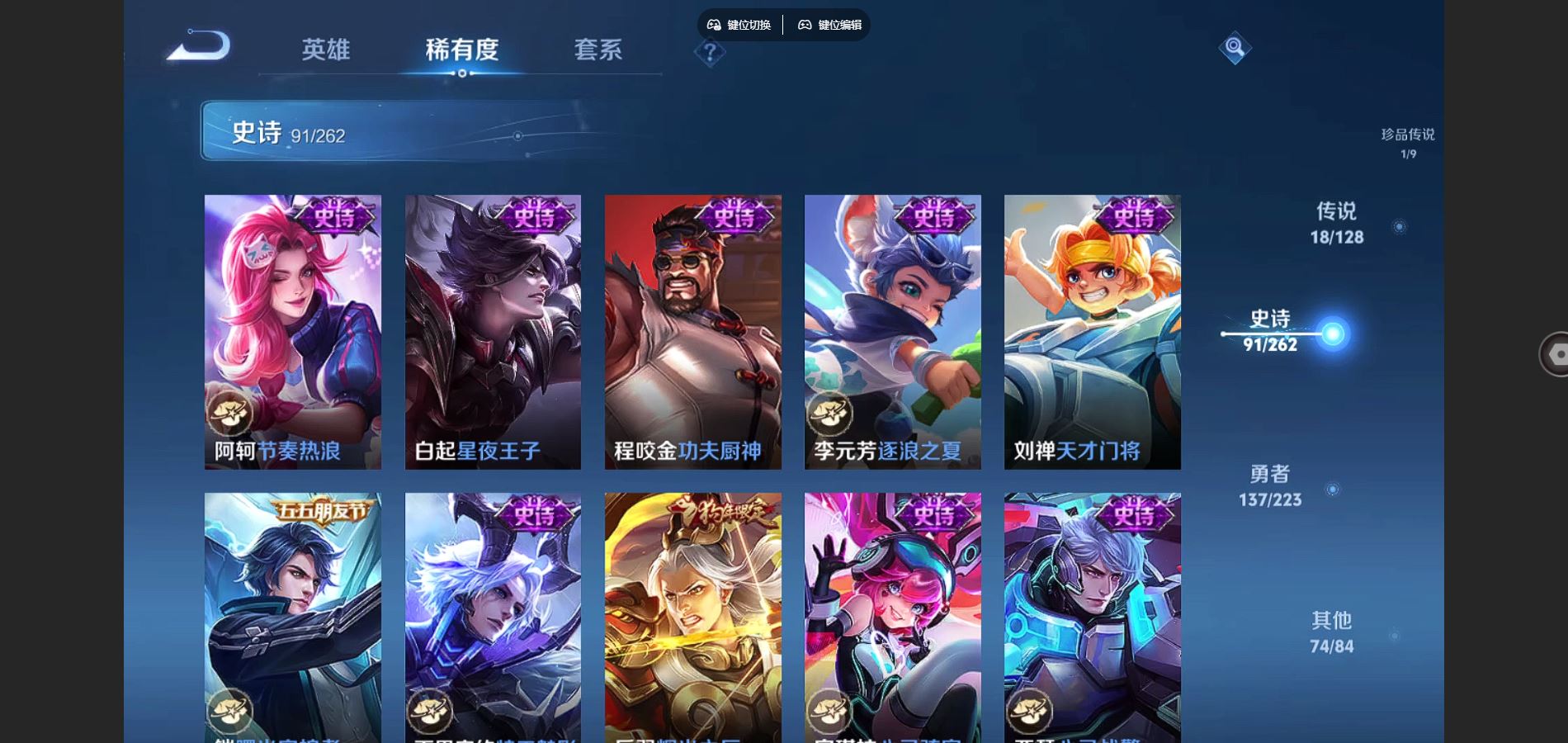 WZQM3461649王者荣耀账号详情图16