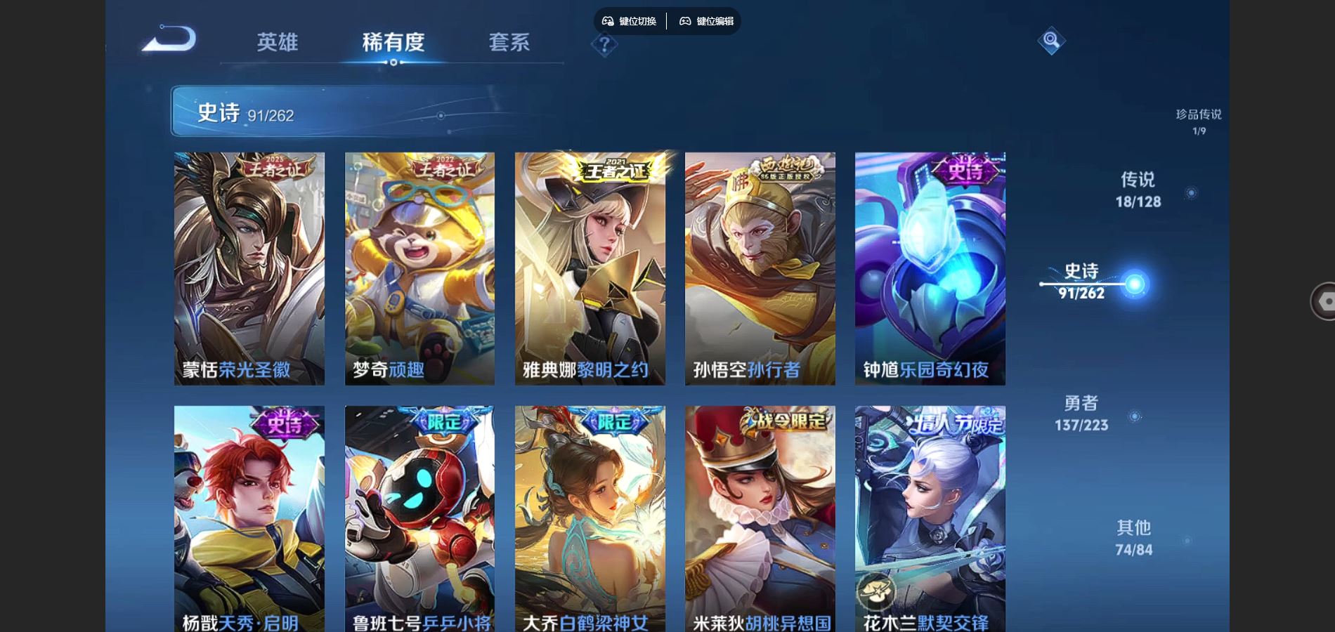 WZQM3461649王者荣耀账号详情图12