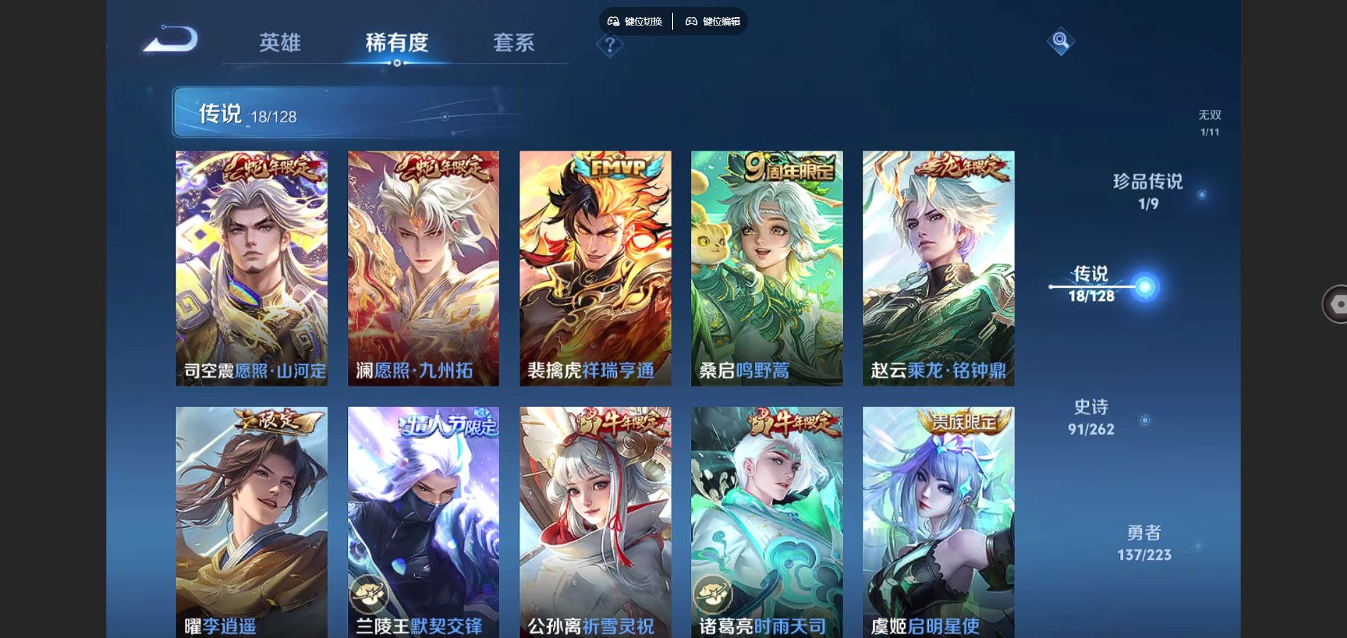 WZQM3461649王者荣耀账号详情图9