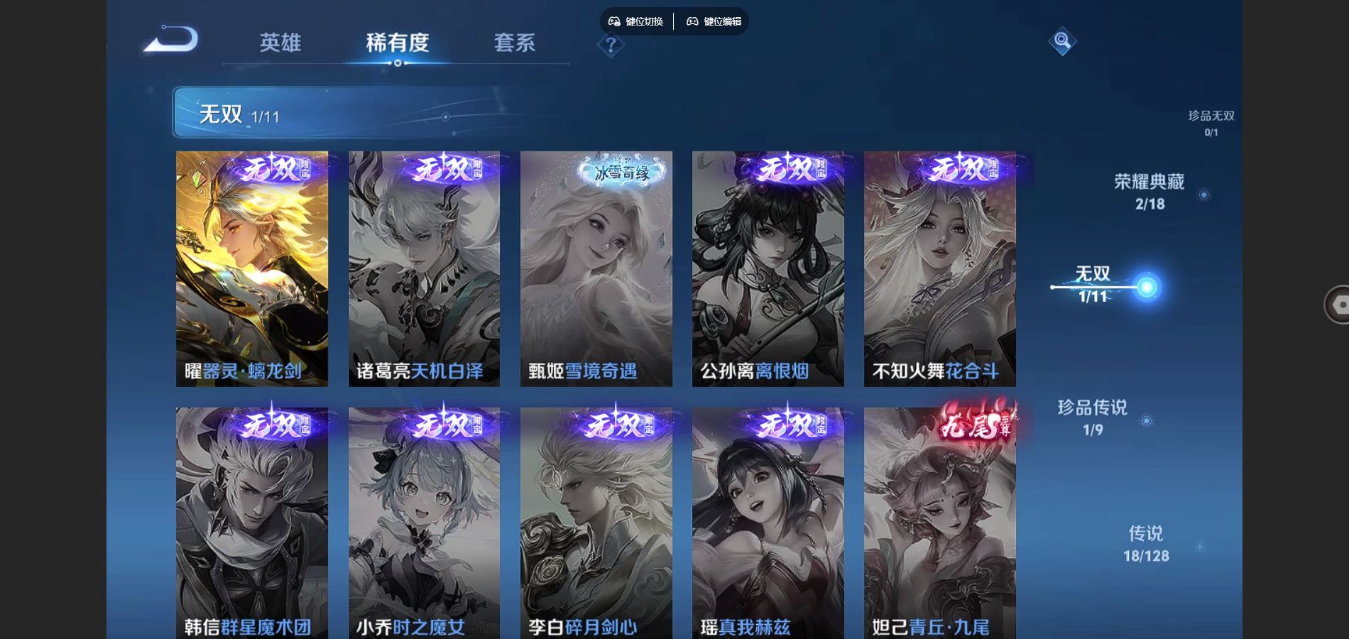 WZQM3461649王者荣耀账号详情图7