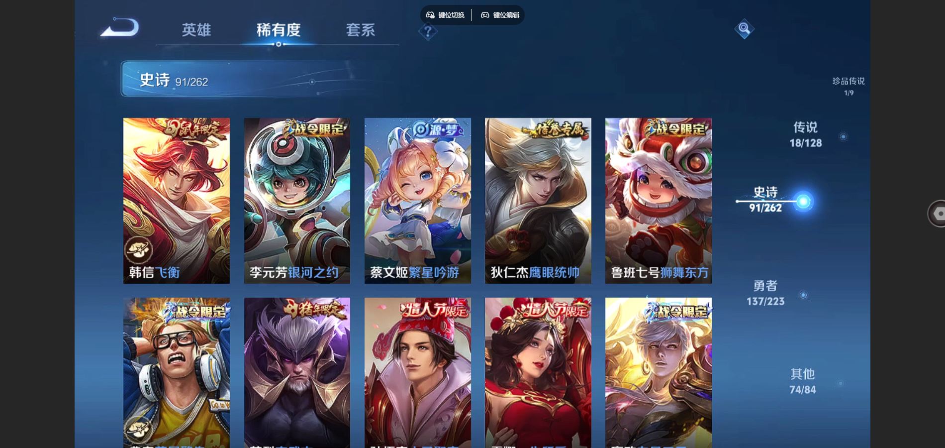 WZQM3461649王者荣耀账号详情图14