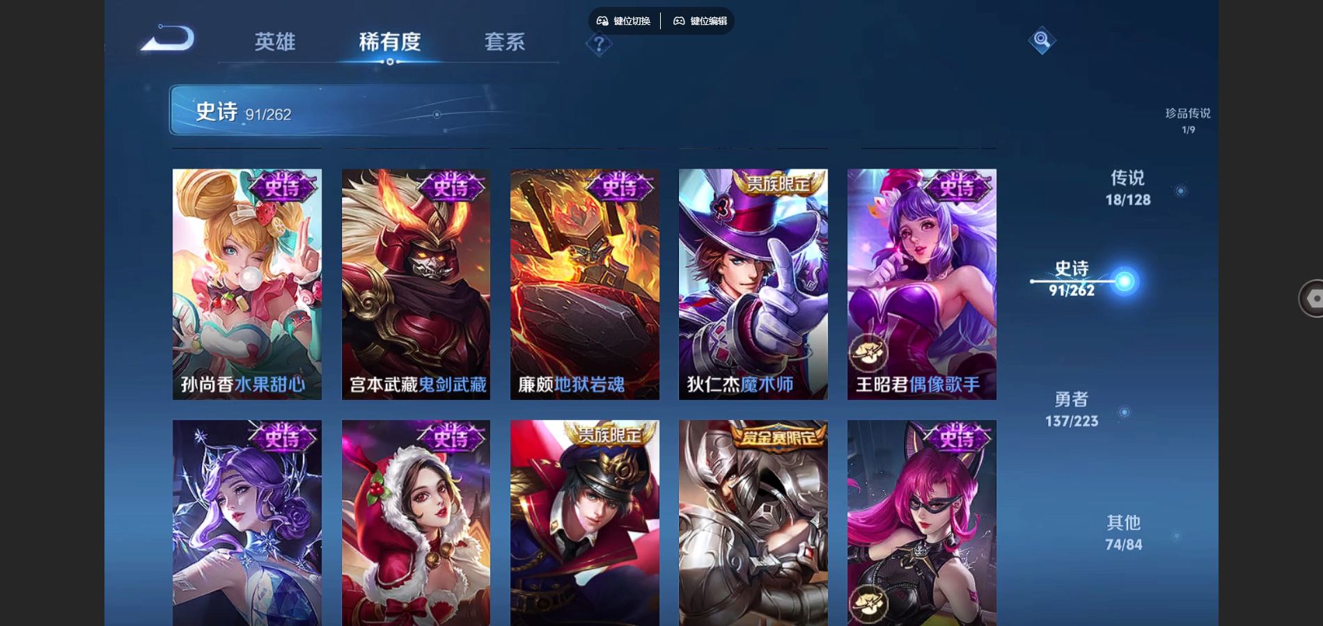 WZQM3461649王者荣耀账号详情图19