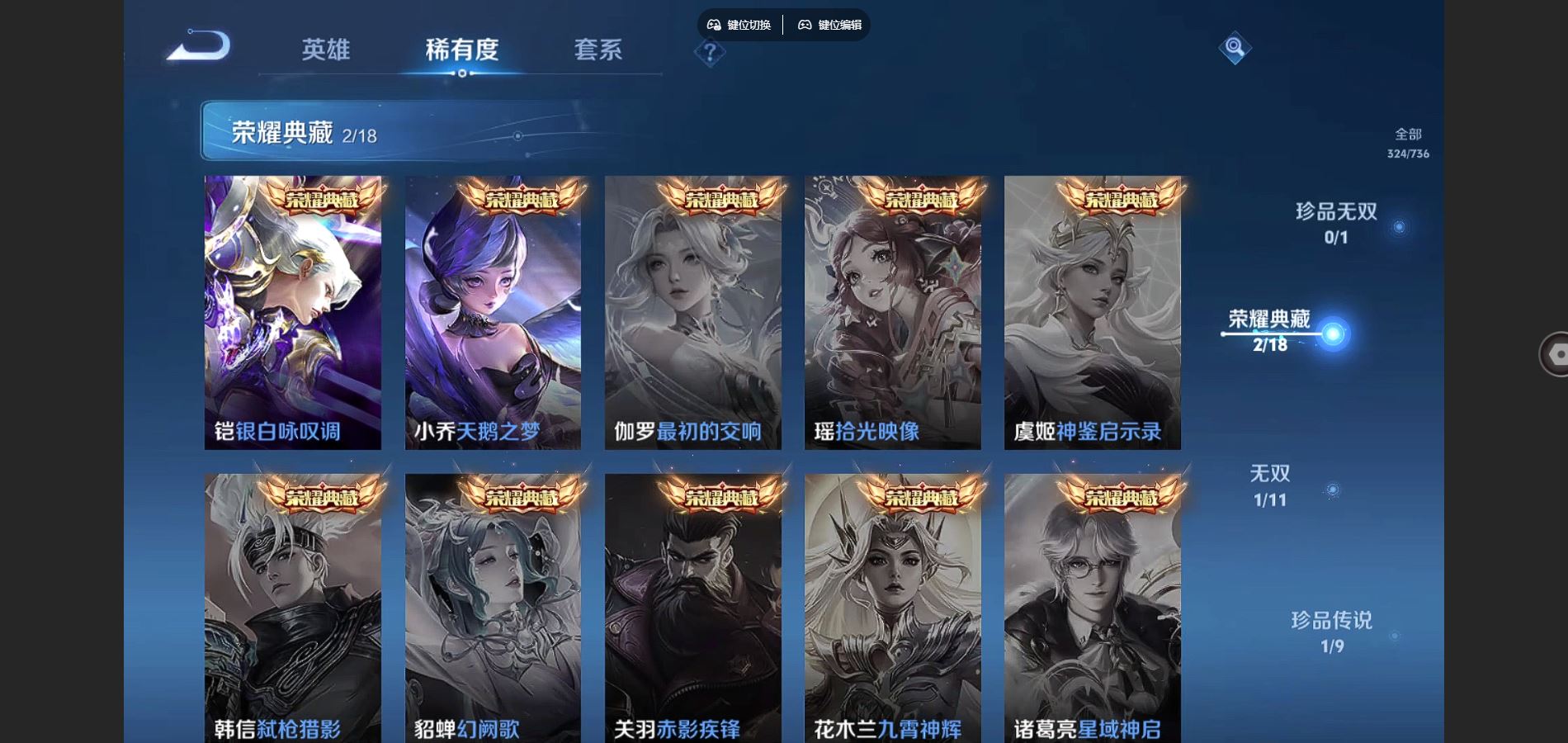 WZQM3461649王者荣耀账号详情图6