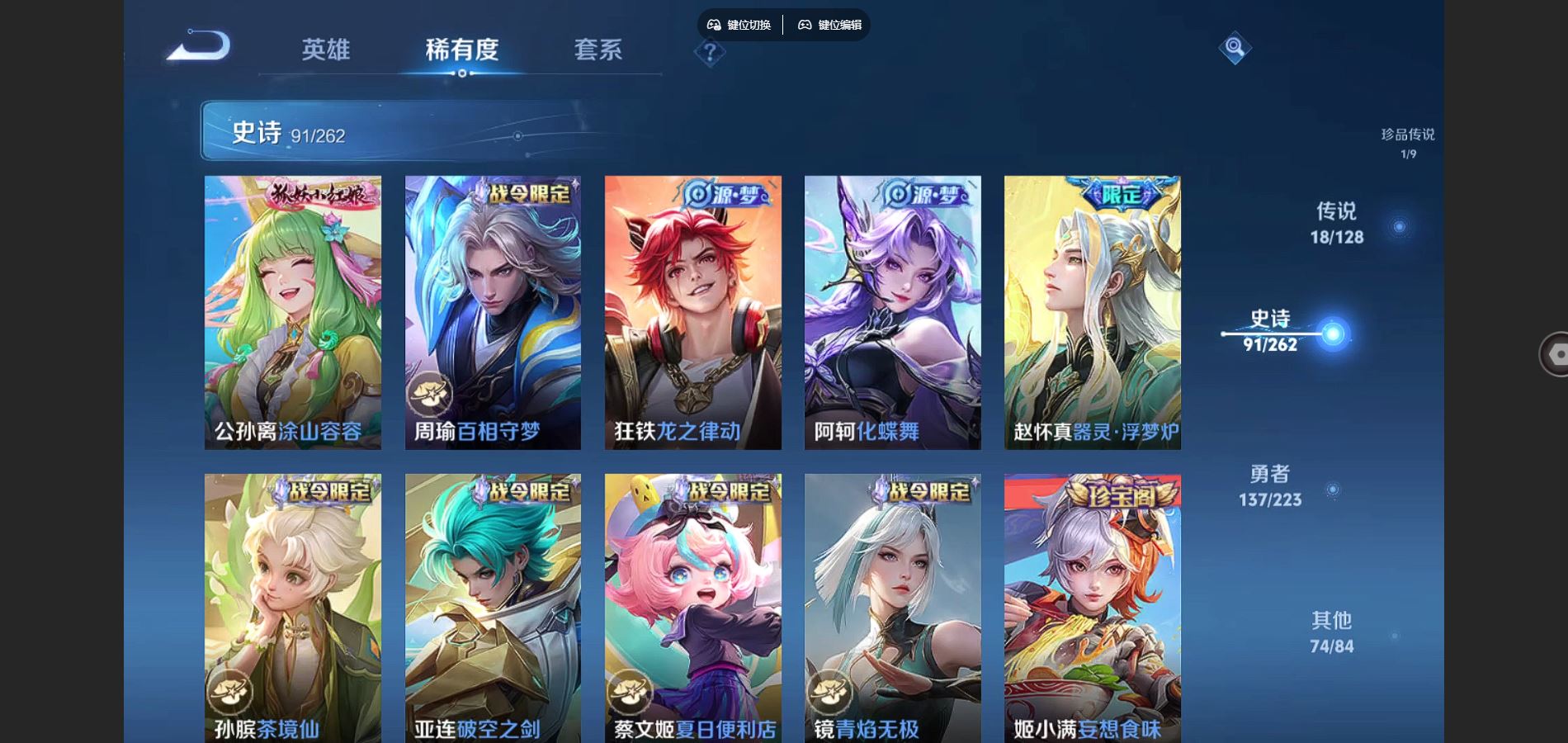 WZQM3461649王者荣耀账号详情图11