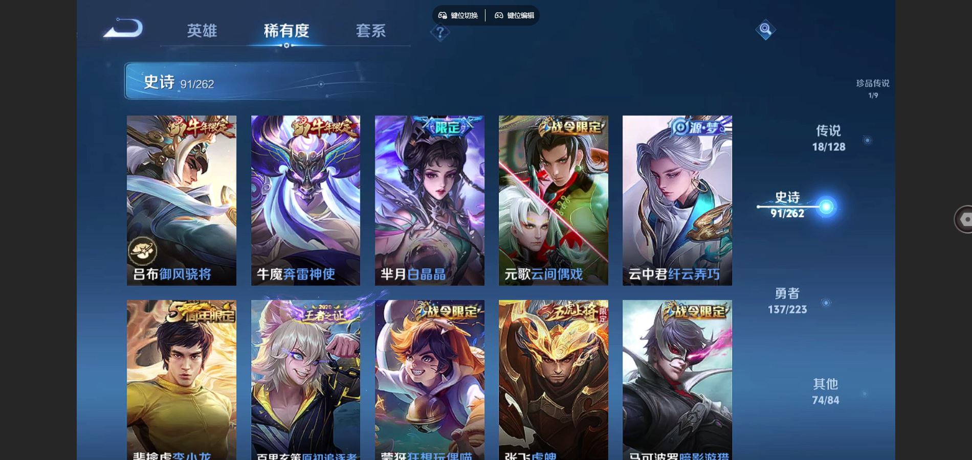 WZQM3461649王者荣耀账号详情图15