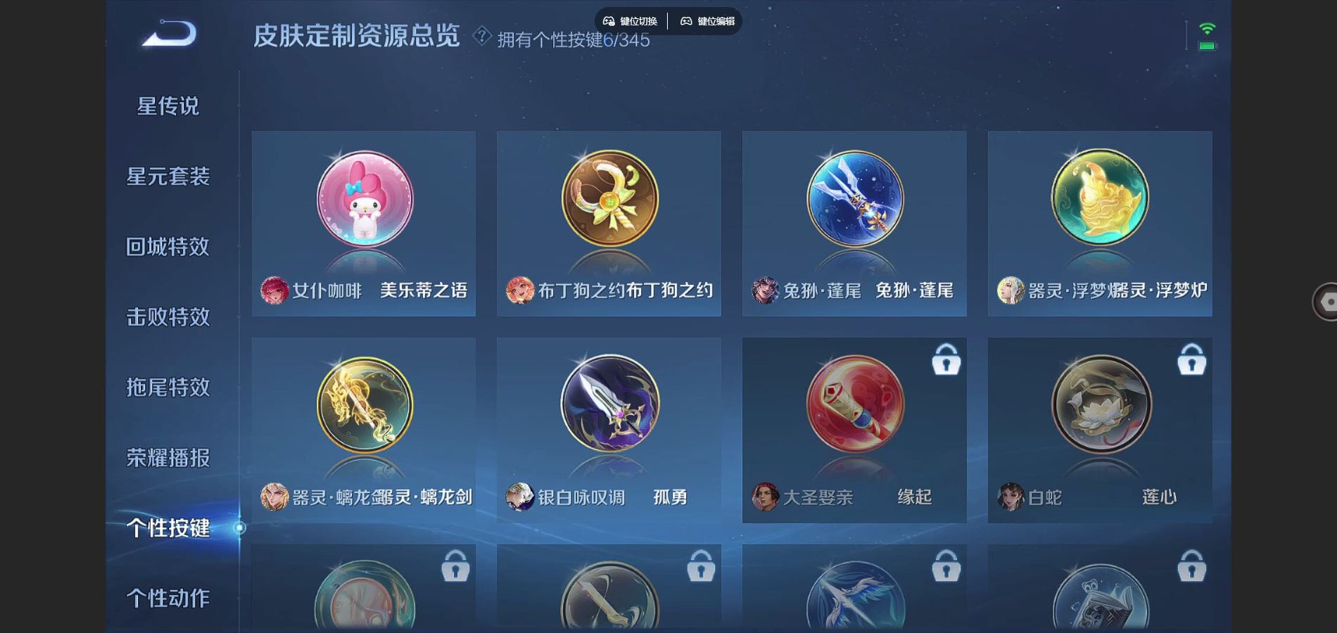 WZQM3461649王者荣耀账号详情图23