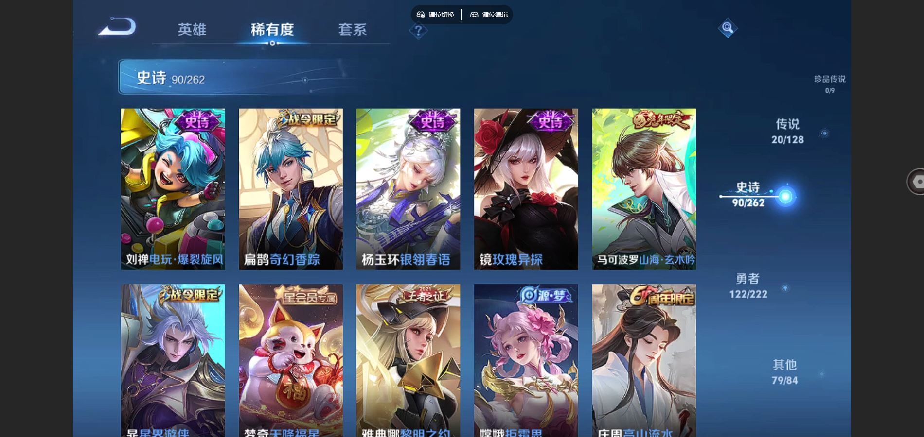 WZCMW3297812王者荣耀账号详情图19