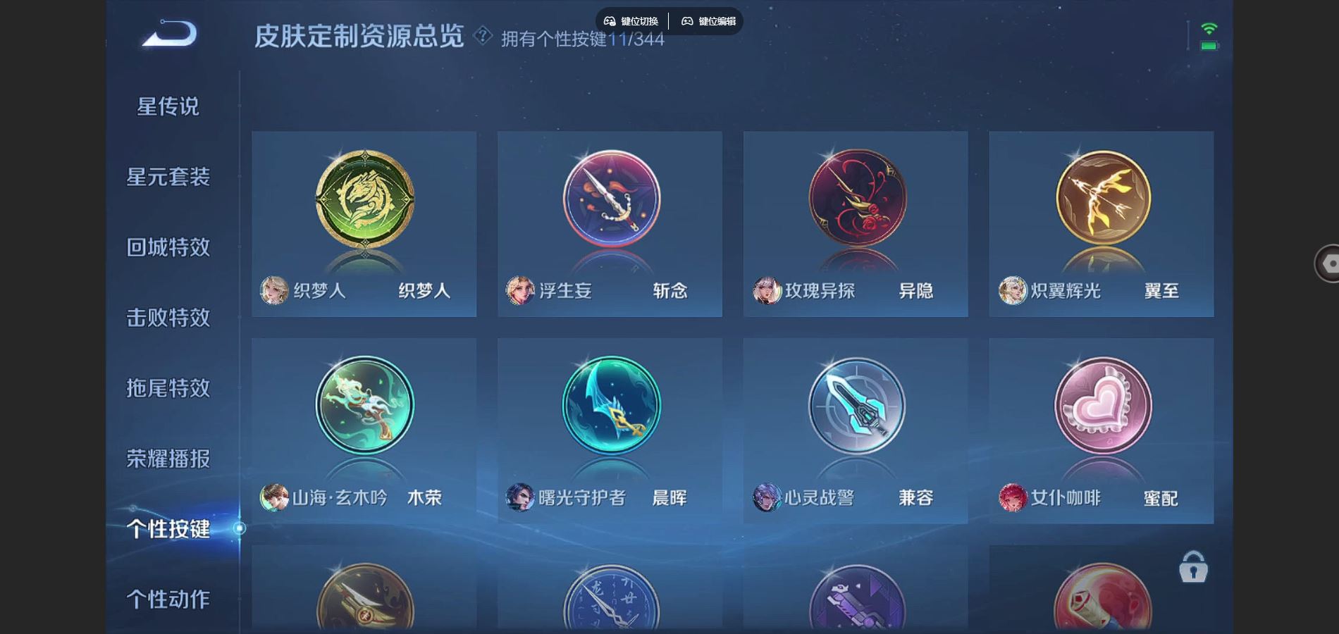 WZCMW3297812王者荣耀账号详情图8