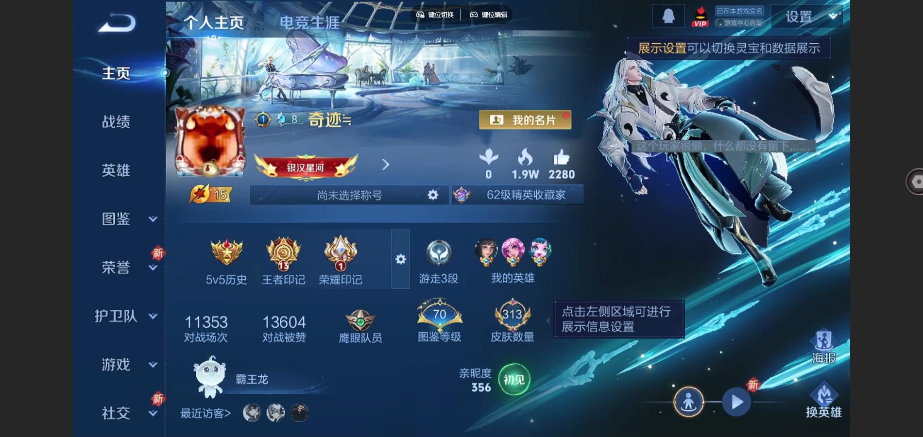 WZCMW3297812王者荣耀账号详情图6