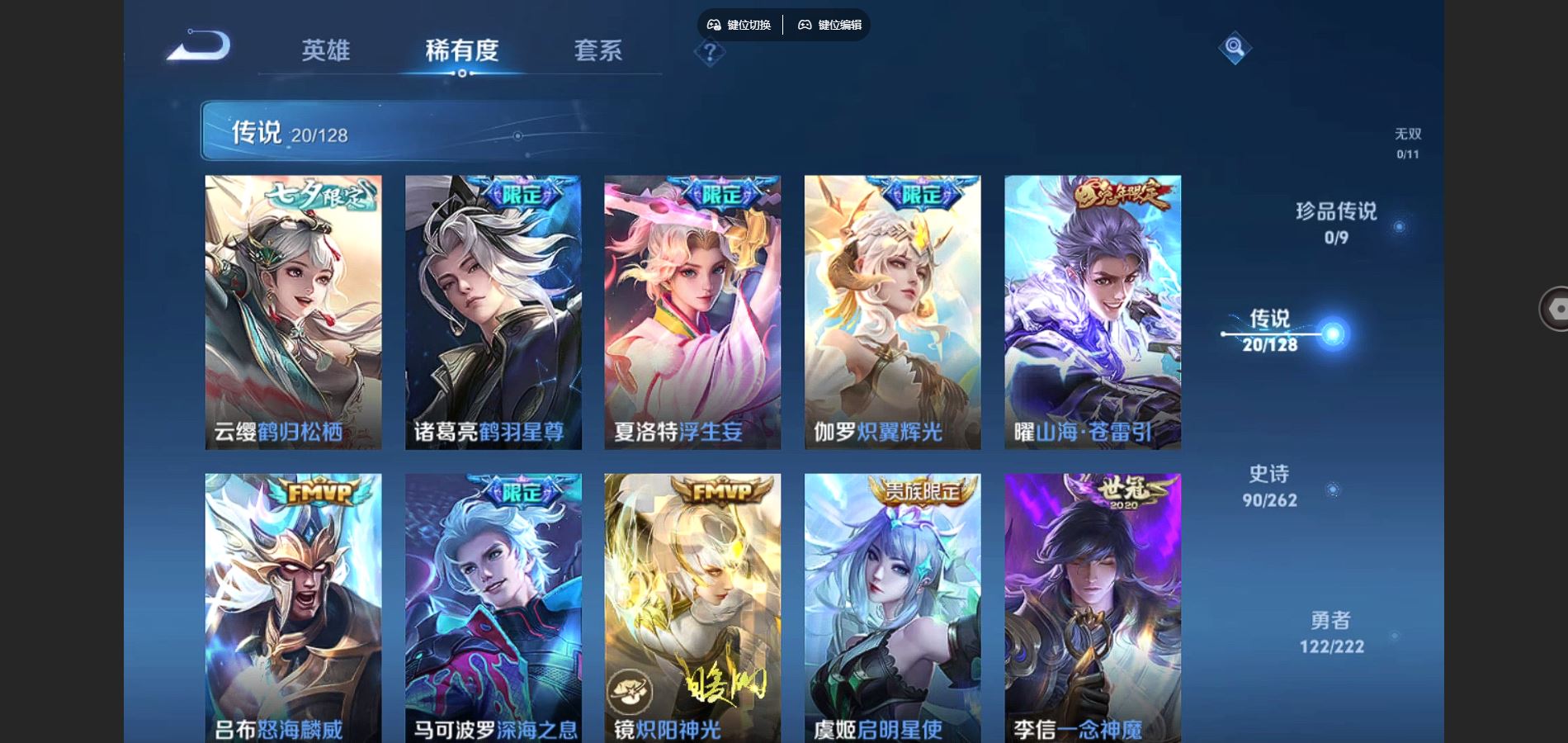 WZCMW3297812王者荣耀账号详情图15