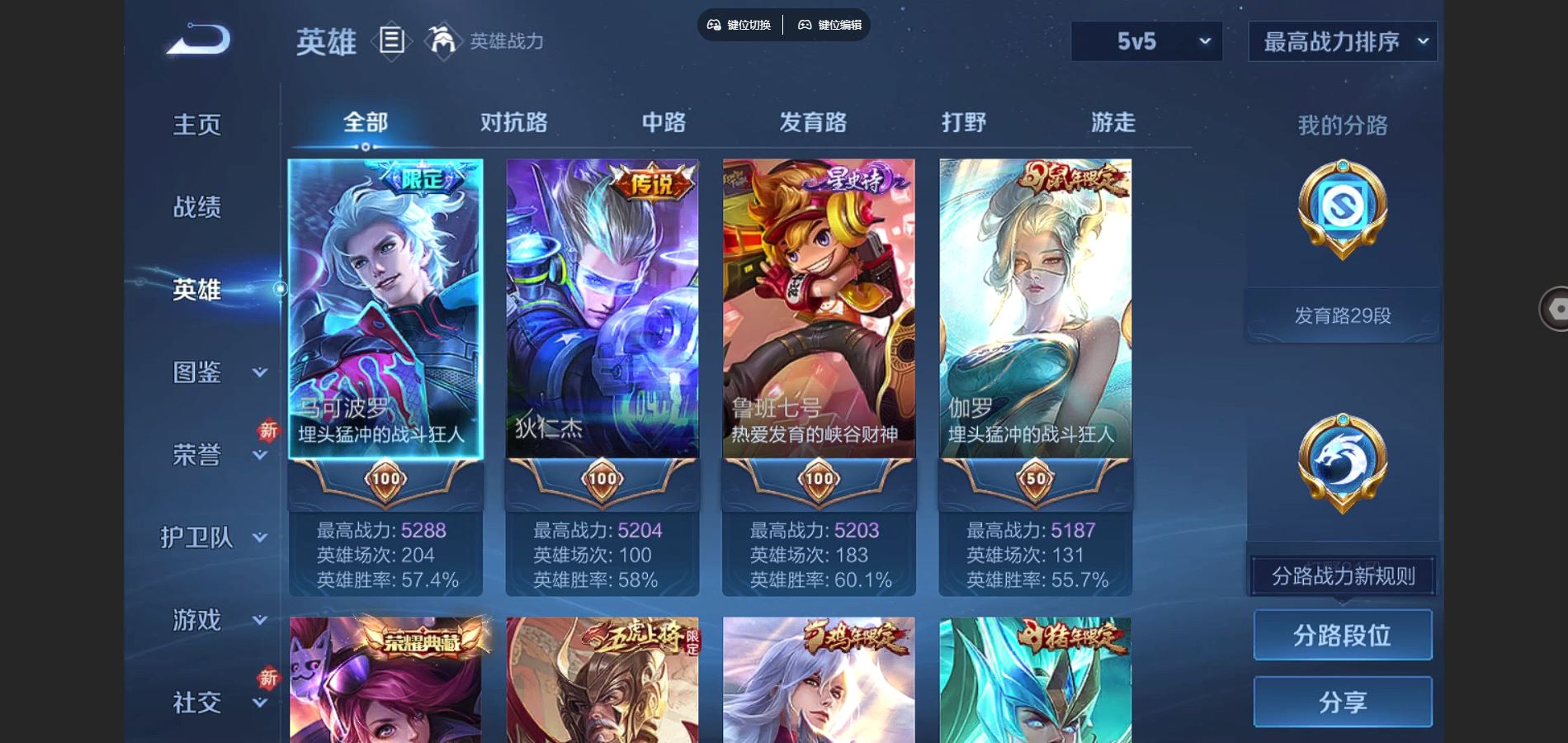 WZCMW3297812王者荣耀账号详情图4