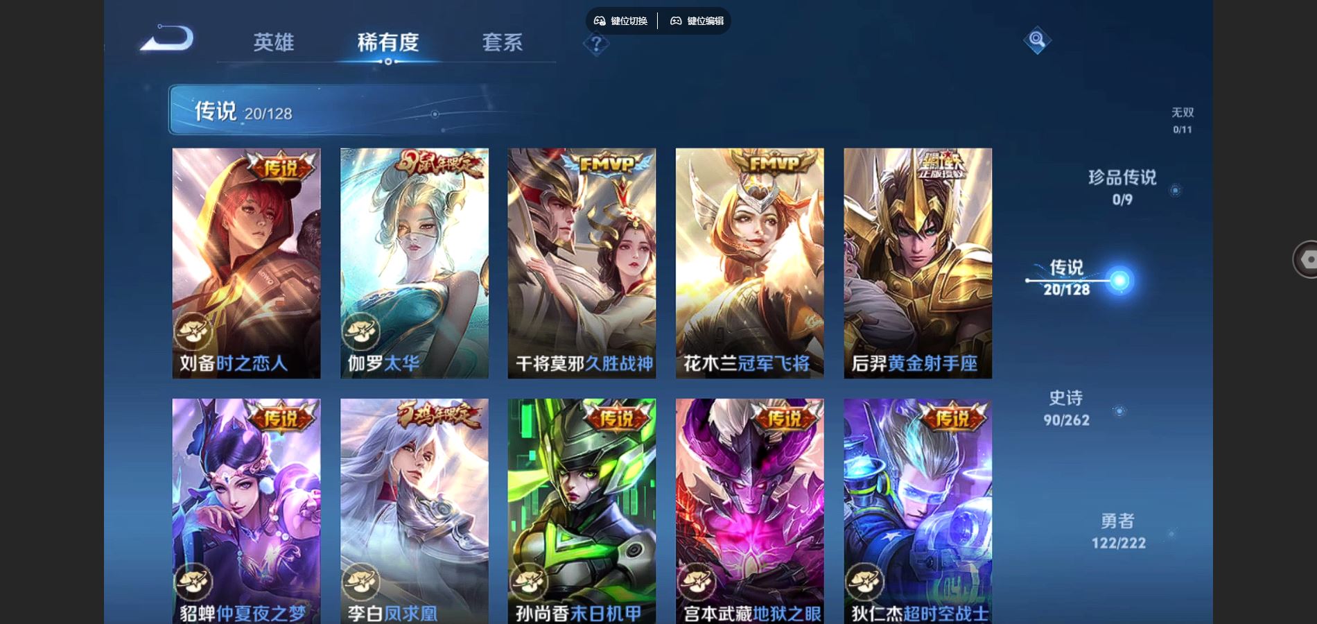 WZCMW3297812王者荣耀账号详情图16
