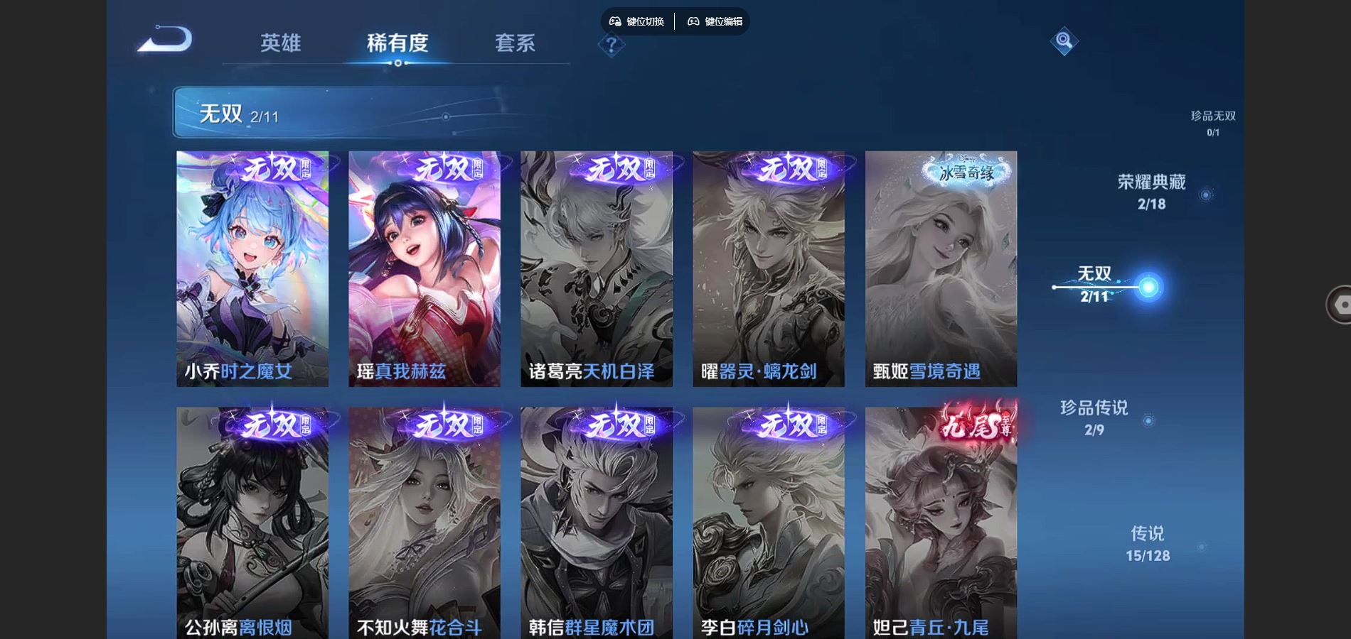WZCMW3297706王者荣耀账号详情图7