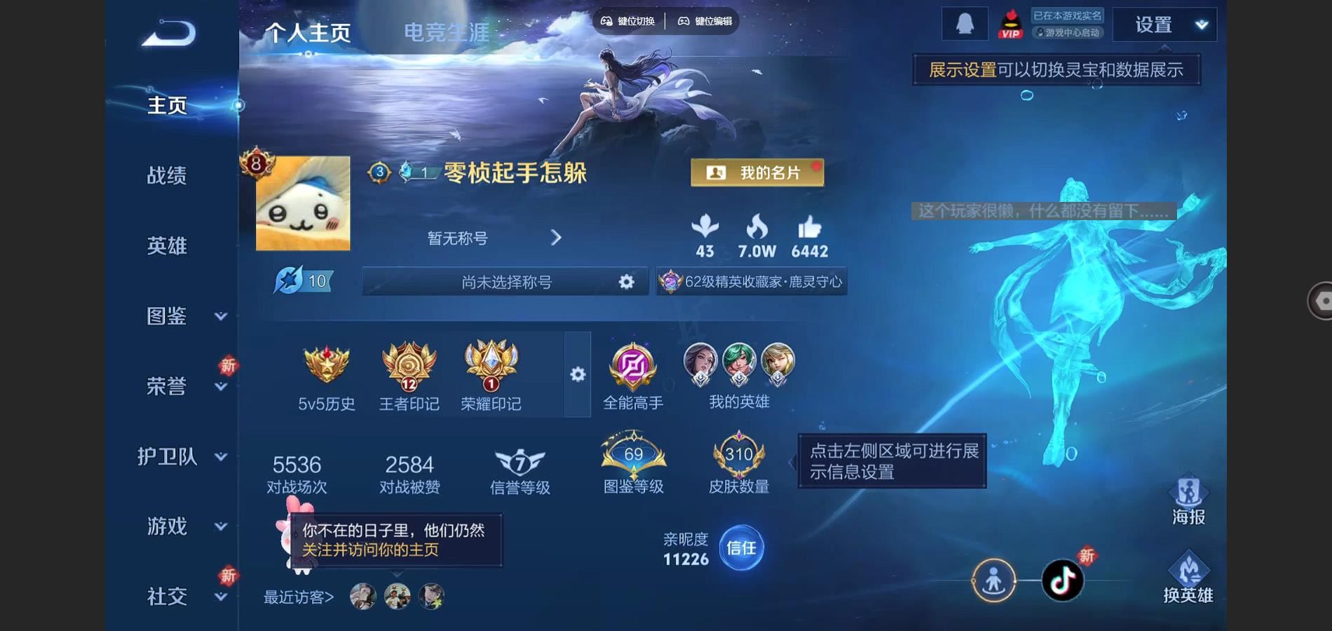 WZCMW3297706王者荣耀账号详情图2