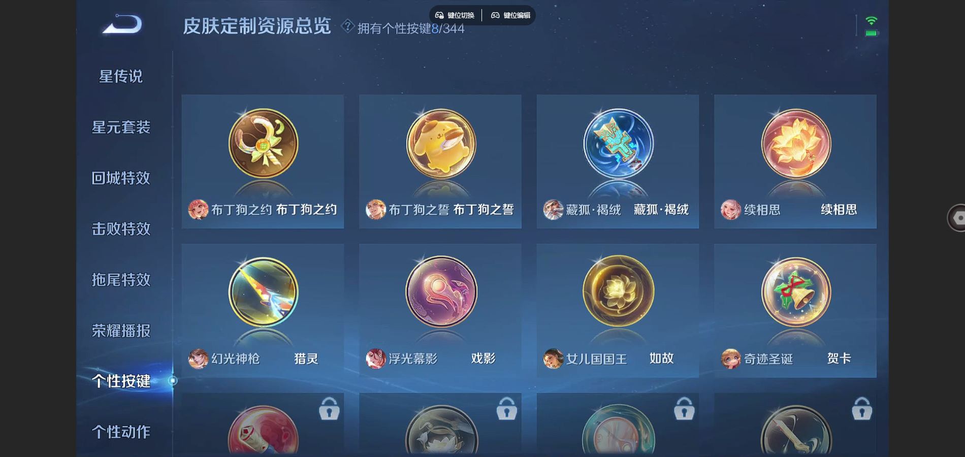 WZCMW3297706王者荣耀账号详情图9