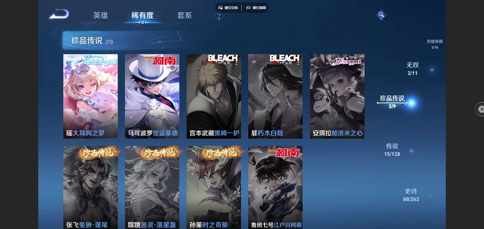 WZCMW3297706王者荣耀账号详情图6