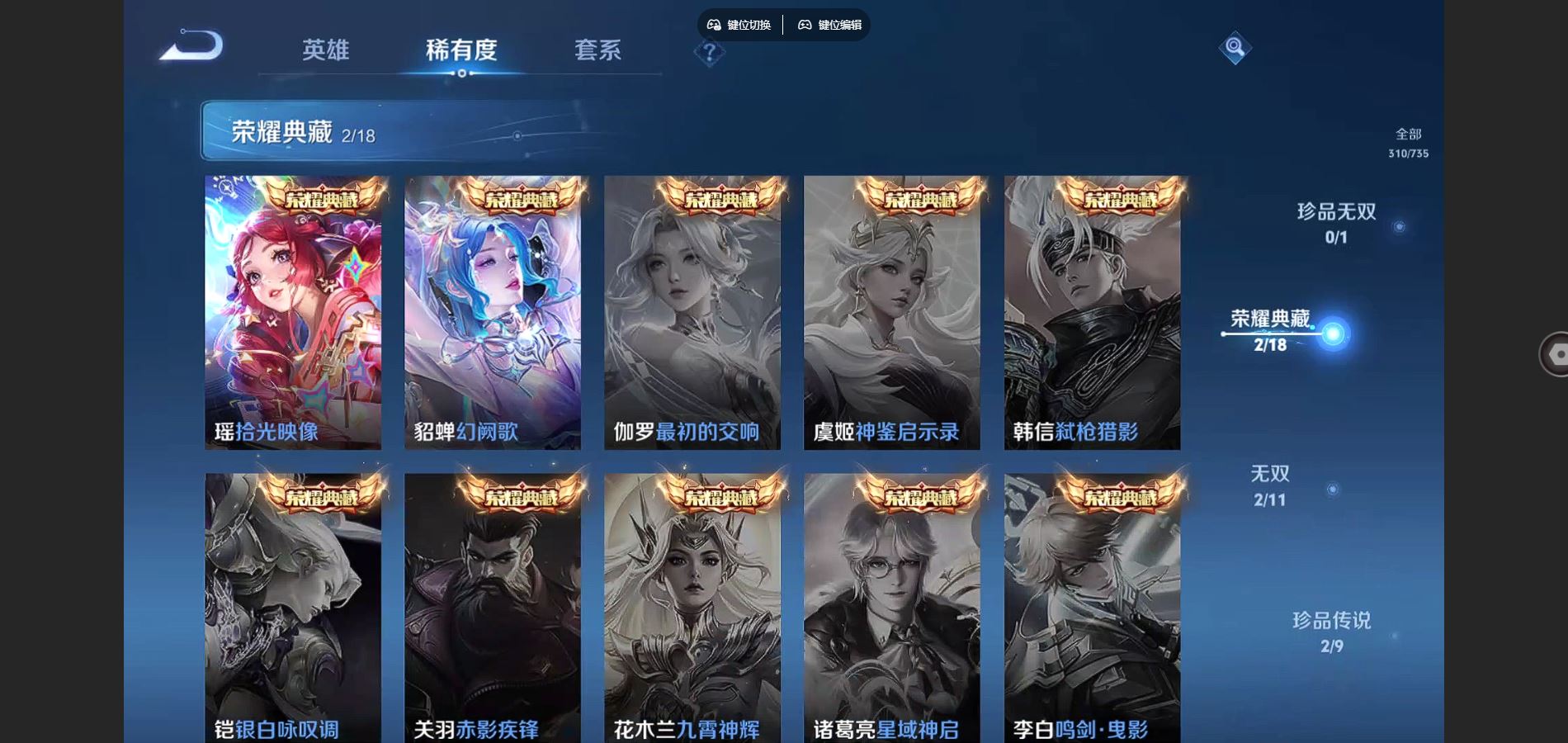 WZCMW3297706王者荣耀账号详情图11