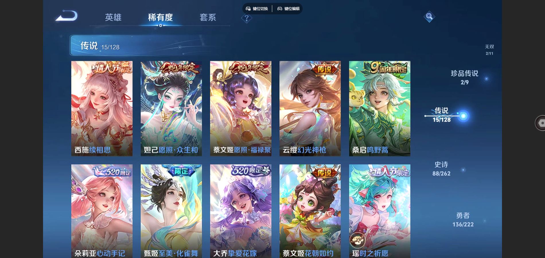 WZCMW3297706王者荣耀账号详情图8