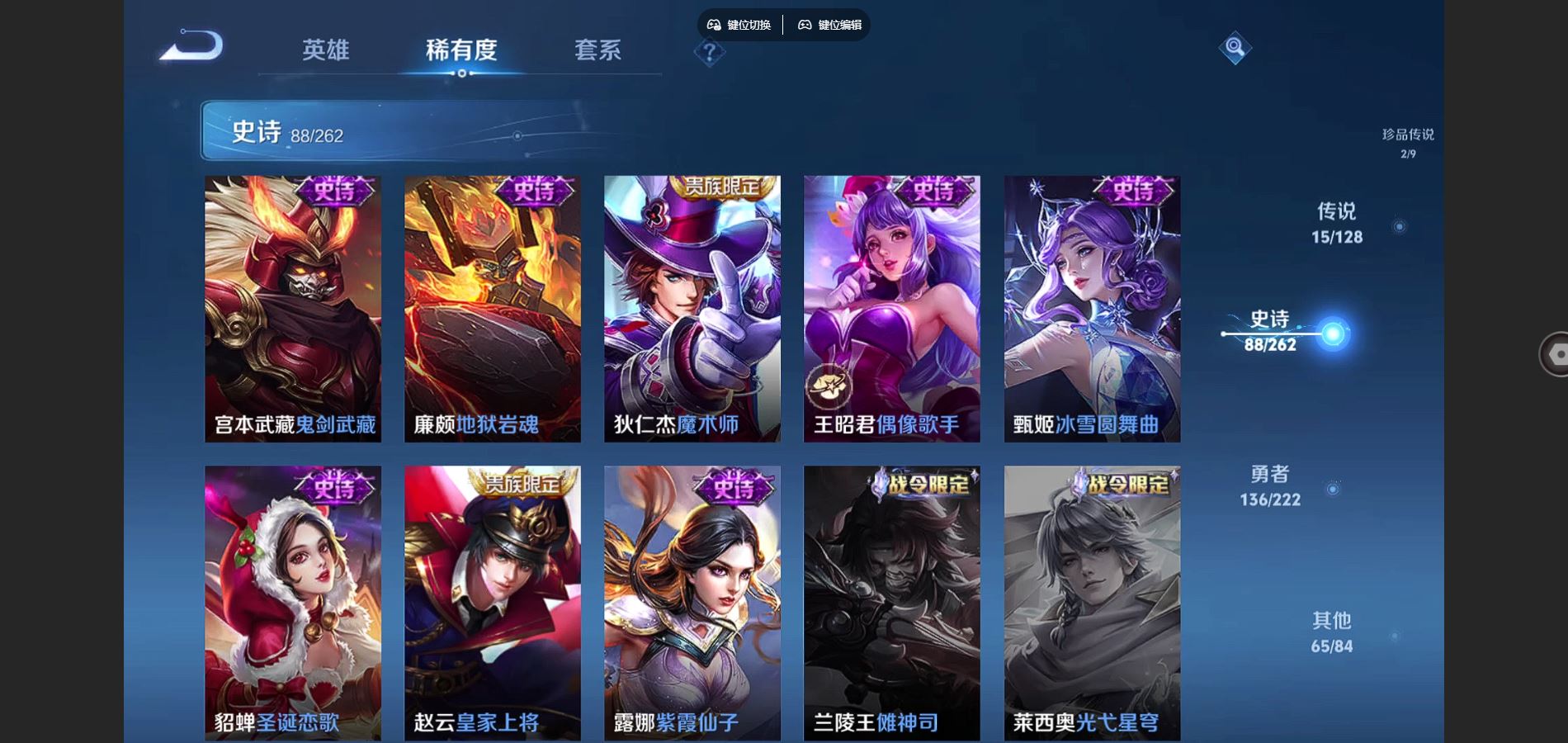 WZCMW3297706王者荣耀账号详情图20