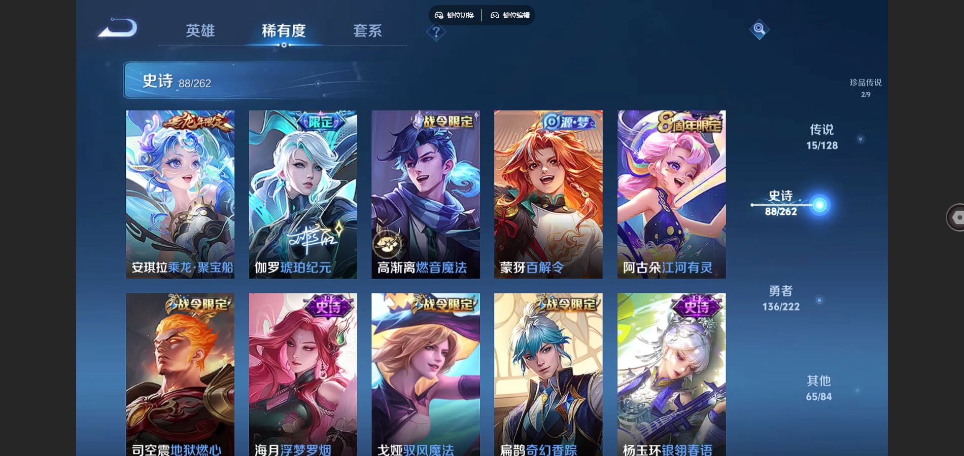 WZCMW3297706王者荣耀账号详情图16