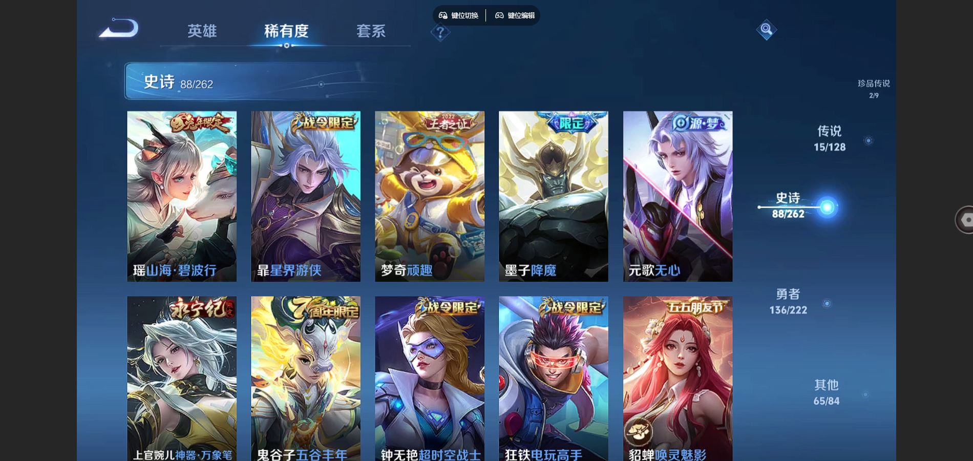 WZCMW3297706王者荣耀账号详情图18