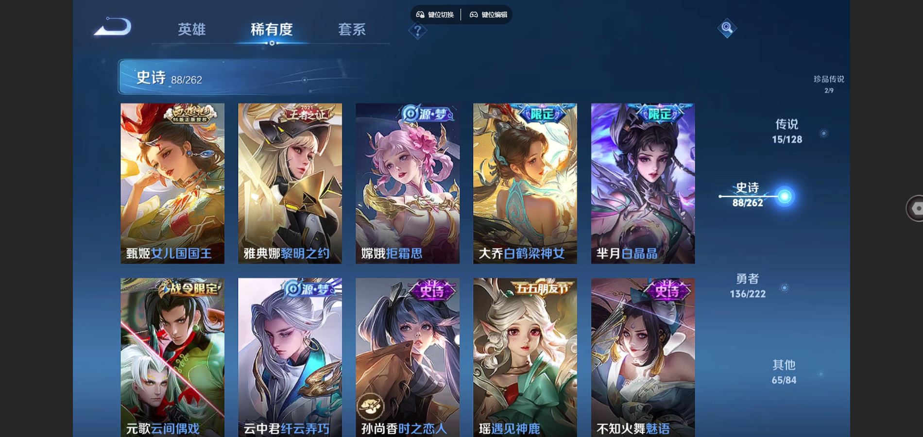 WZCMW3297706王者荣耀账号详情图19