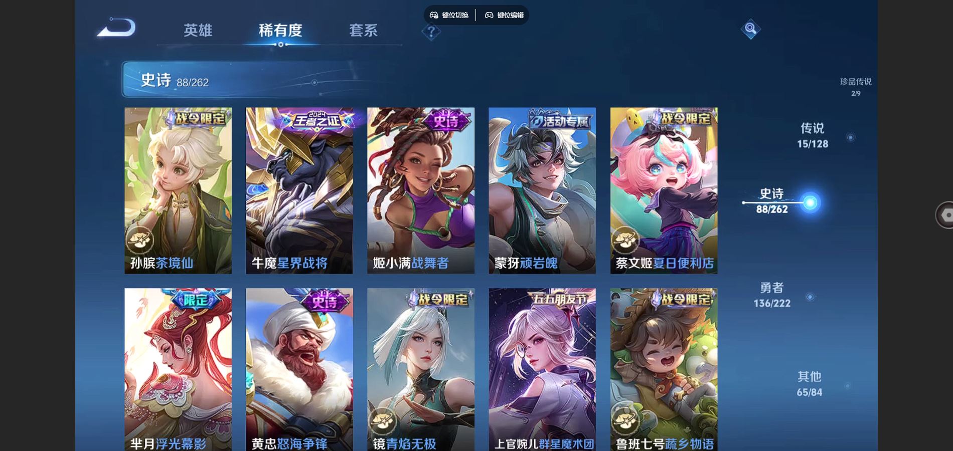 WZCMW3297706王者荣耀账号详情图12