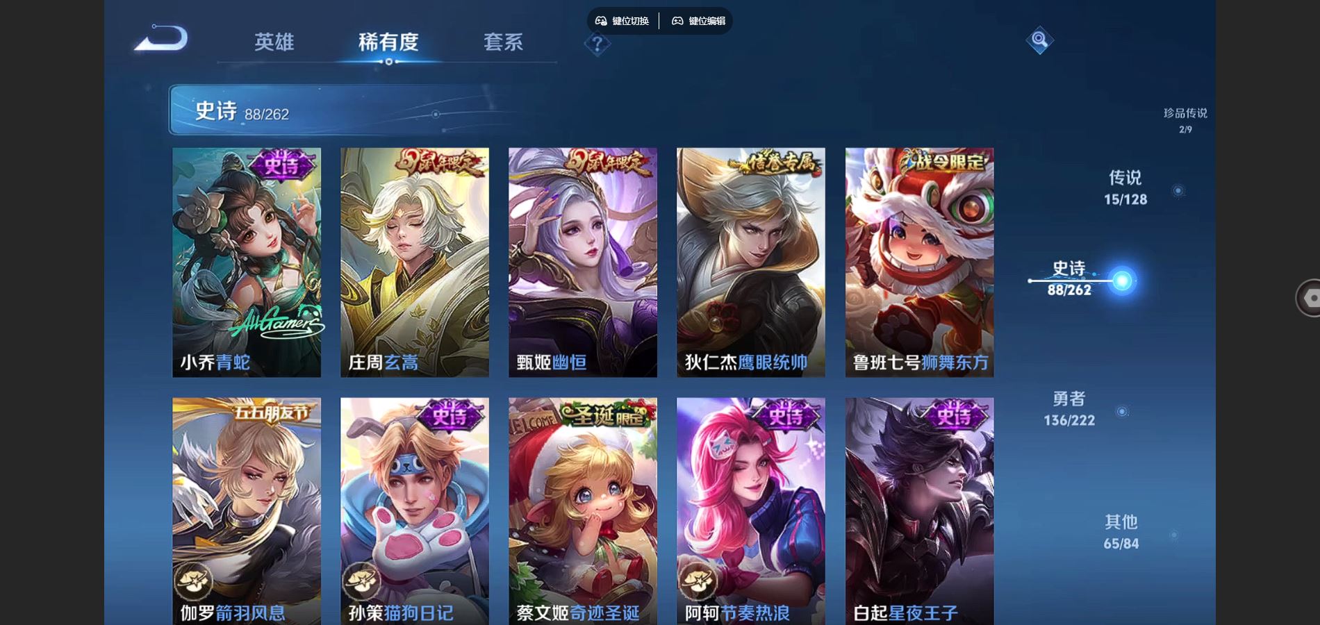 WZCMW3297706王者荣耀账号详情图13