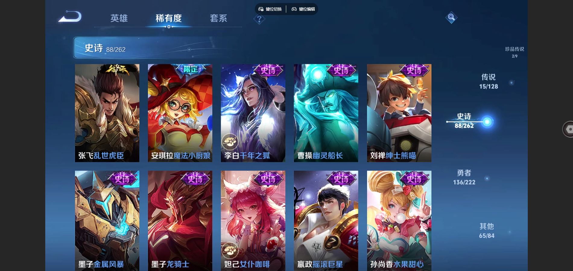 WZCMW3297706王者荣耀账号详情图21