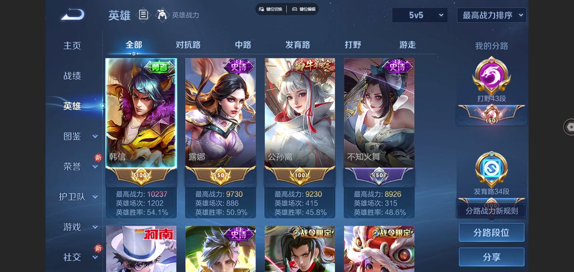 WZCMW3297698王者荣耀账号详情图9