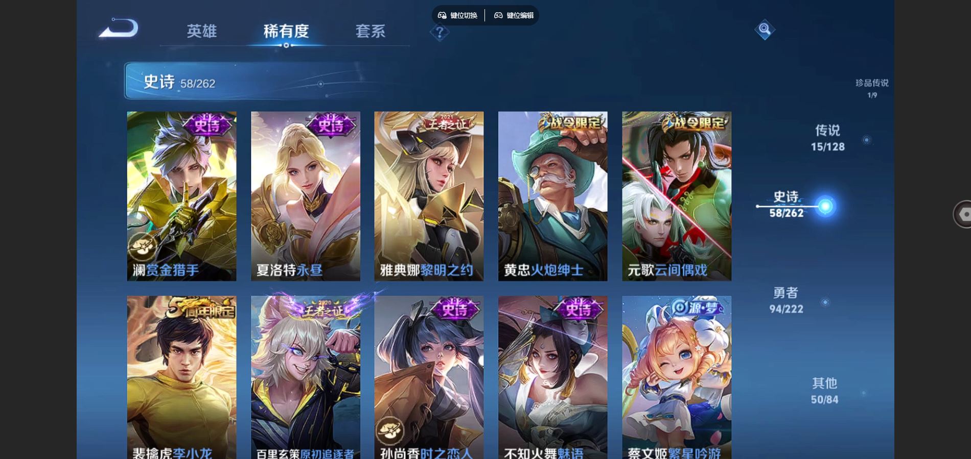 WZCMW3297698王者荣耀账号详情图13