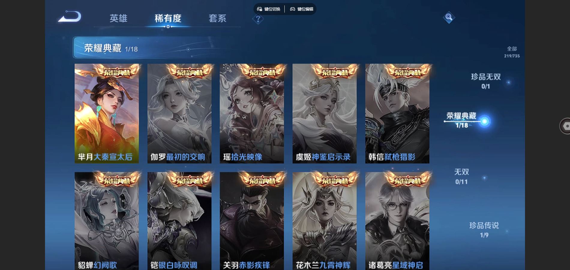 WZCMW3297698王者荣耀账号详情图7