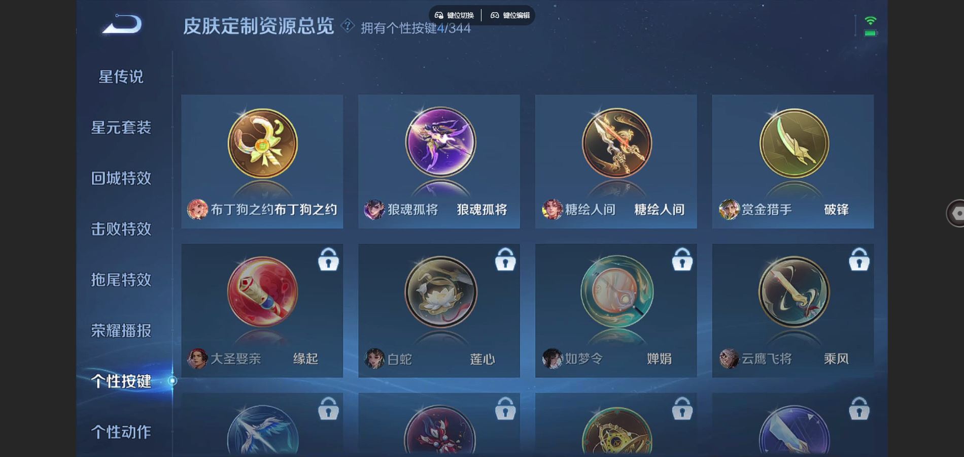 WZCMW3297698王者荣耀账号详情图8