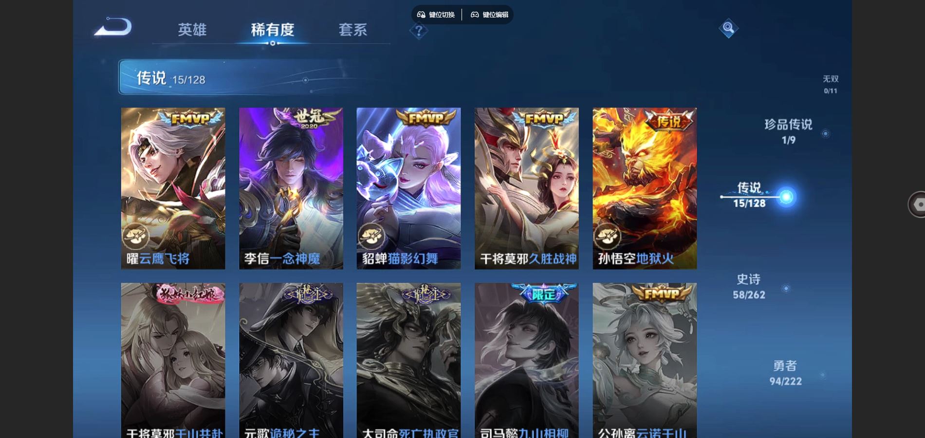 WZCMW3297698王者荣耀账号详情图11