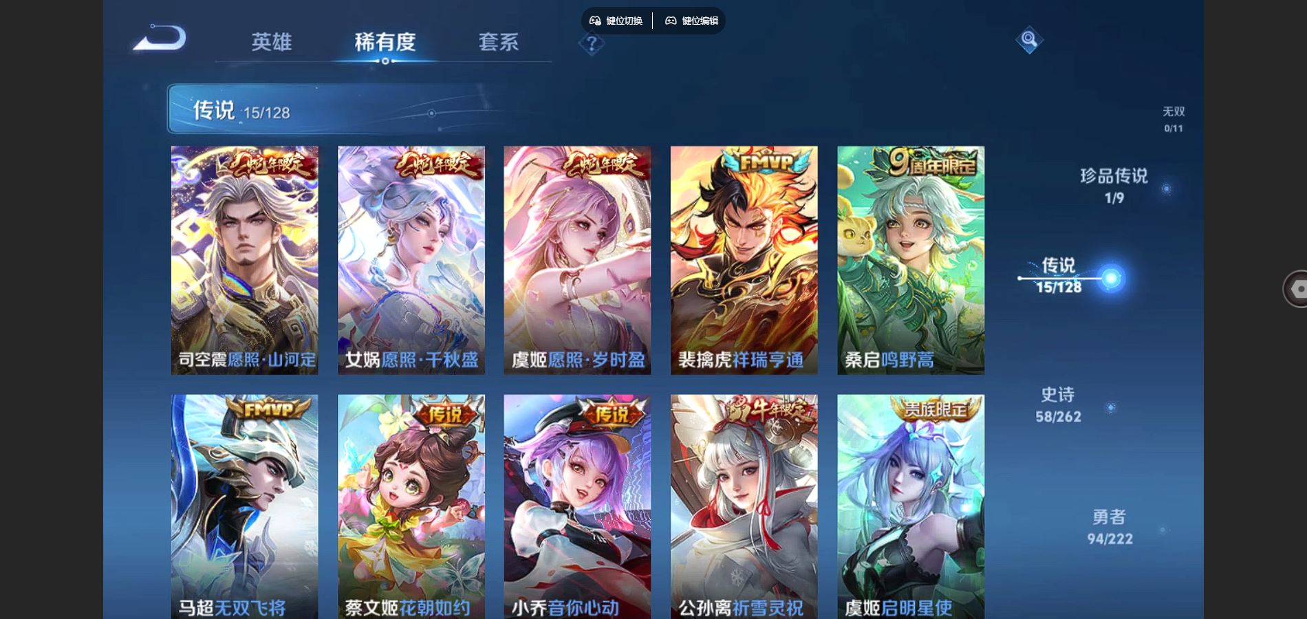 WZCMW3297698王者荣耀账号详情图10