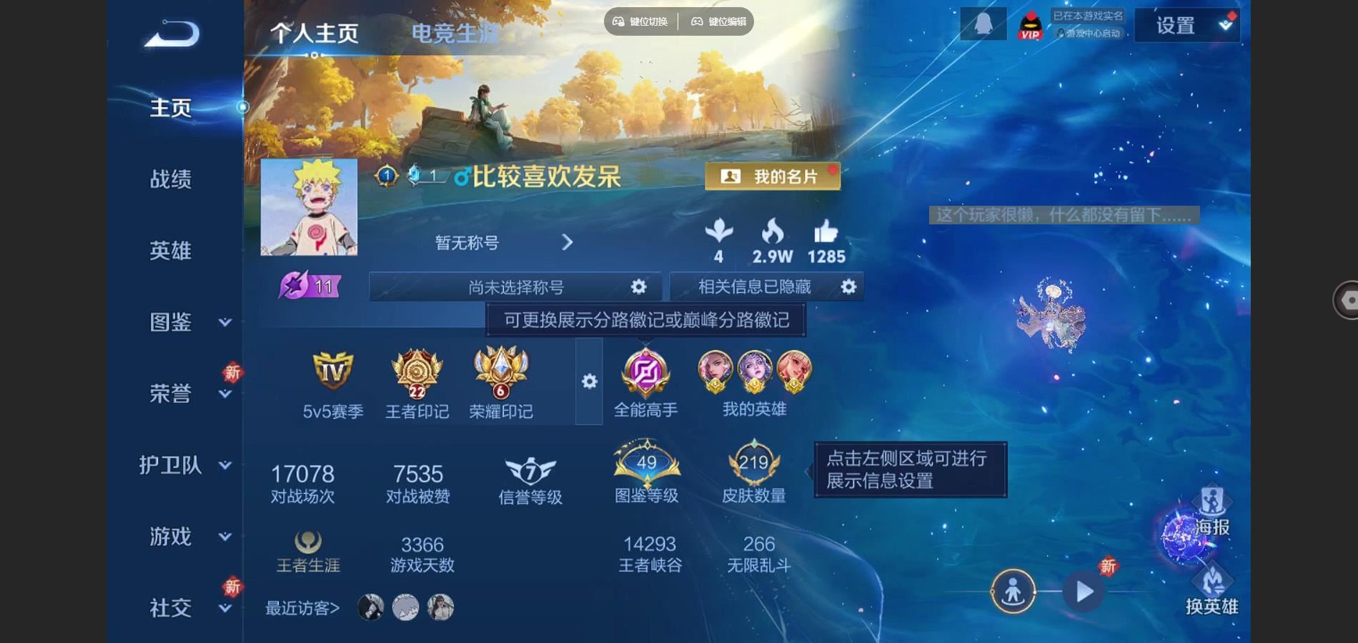 WZCMW3297698王者荣耀账号详情图3